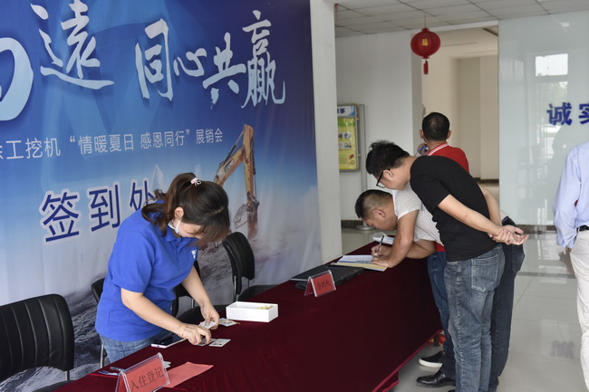 满冠（中国）挖机双节订货会客户签到