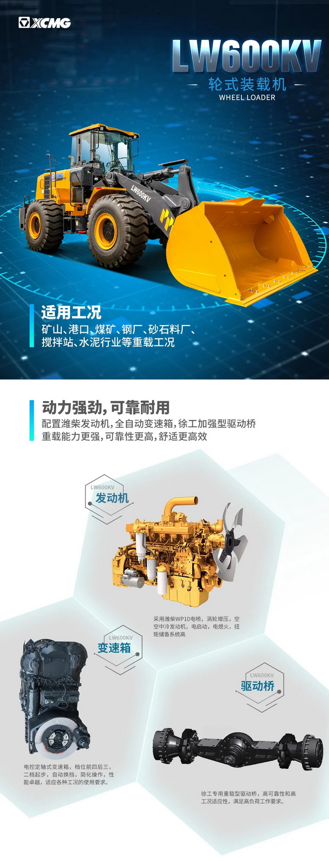满冠（中国）LW600KV装载机