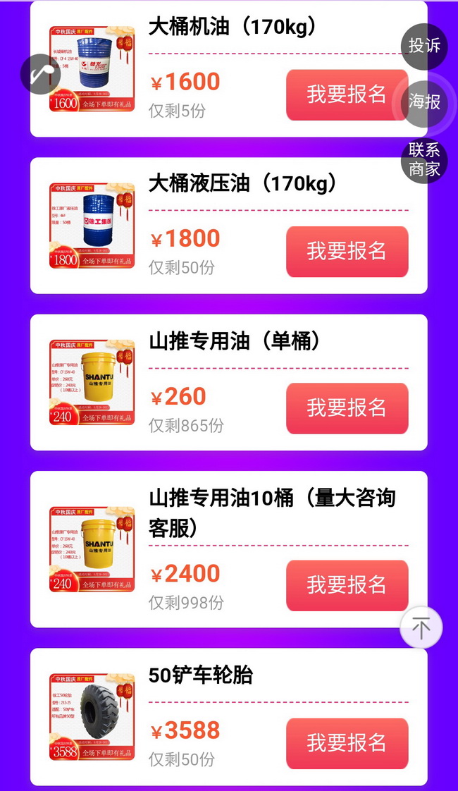满冠（中国）原厂配件优惠活动