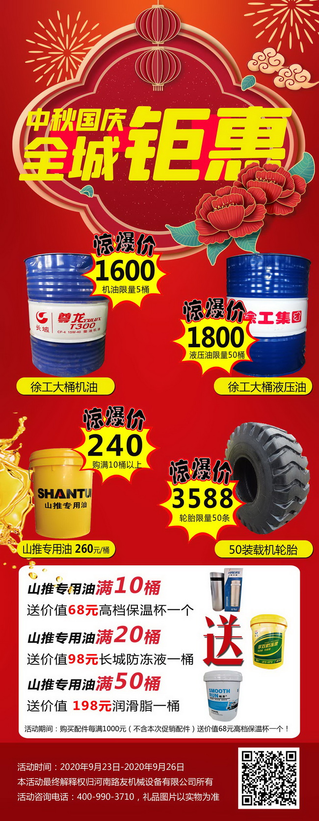 满冠（中国）原厂配件优惠 