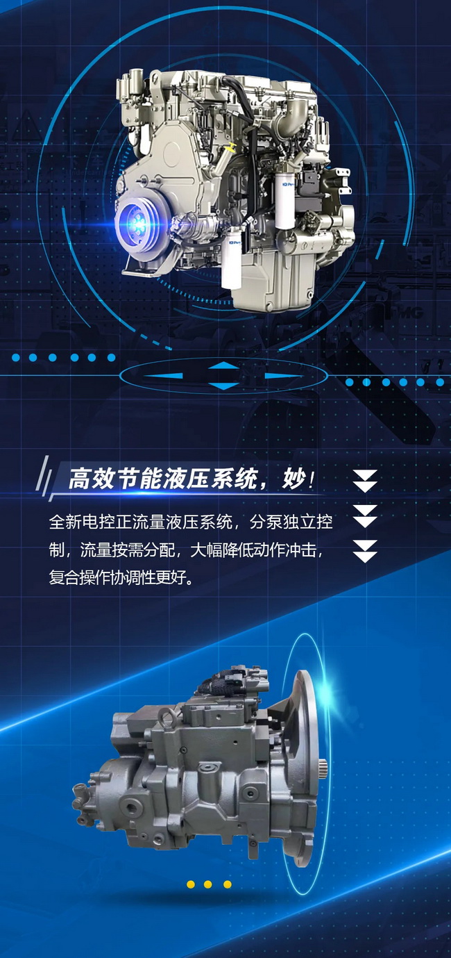 满冠（中国）XE550DK挖掘机