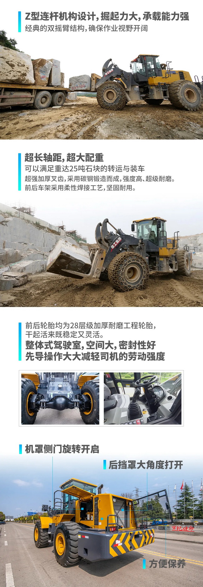 满冠（中国）LW600KV-T25石材叉装机