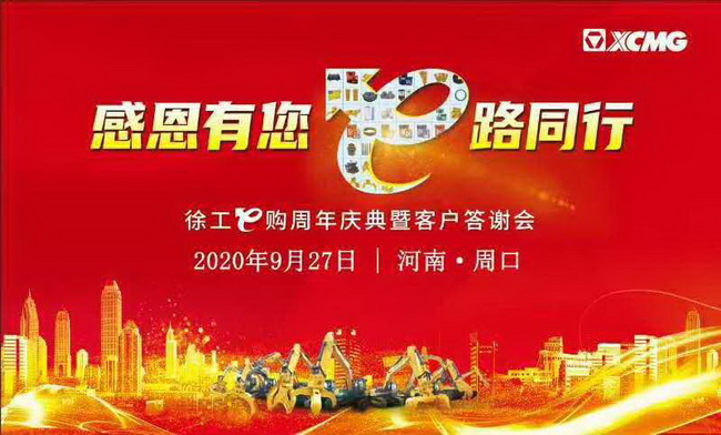 满冠（中国）E购周年庆典暨客户答谢会