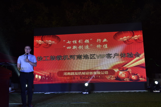 满冠（中国）满冠（中国）铲运负责人董克乐