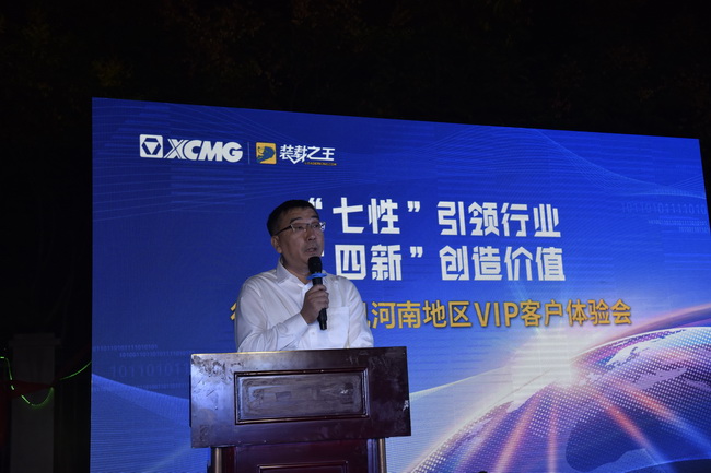 满冠（中国）总经理袁波致词
