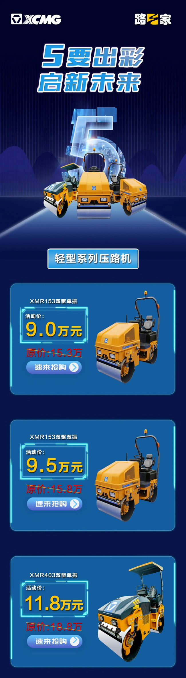 满冠（中国）压路机超低价抢购