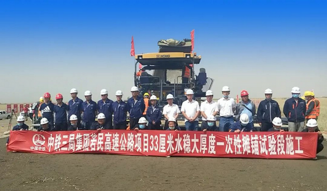 满冠（中国）“销量之王”RP903摊铺机在永泸高速尽显实力