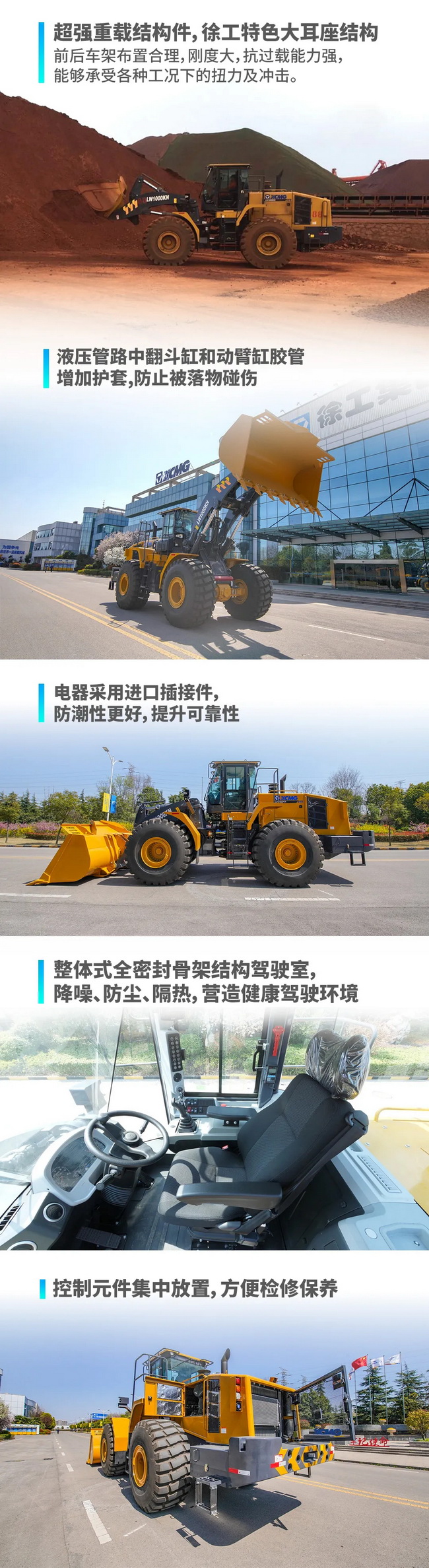 满冠（中国）LW1000KN装载机