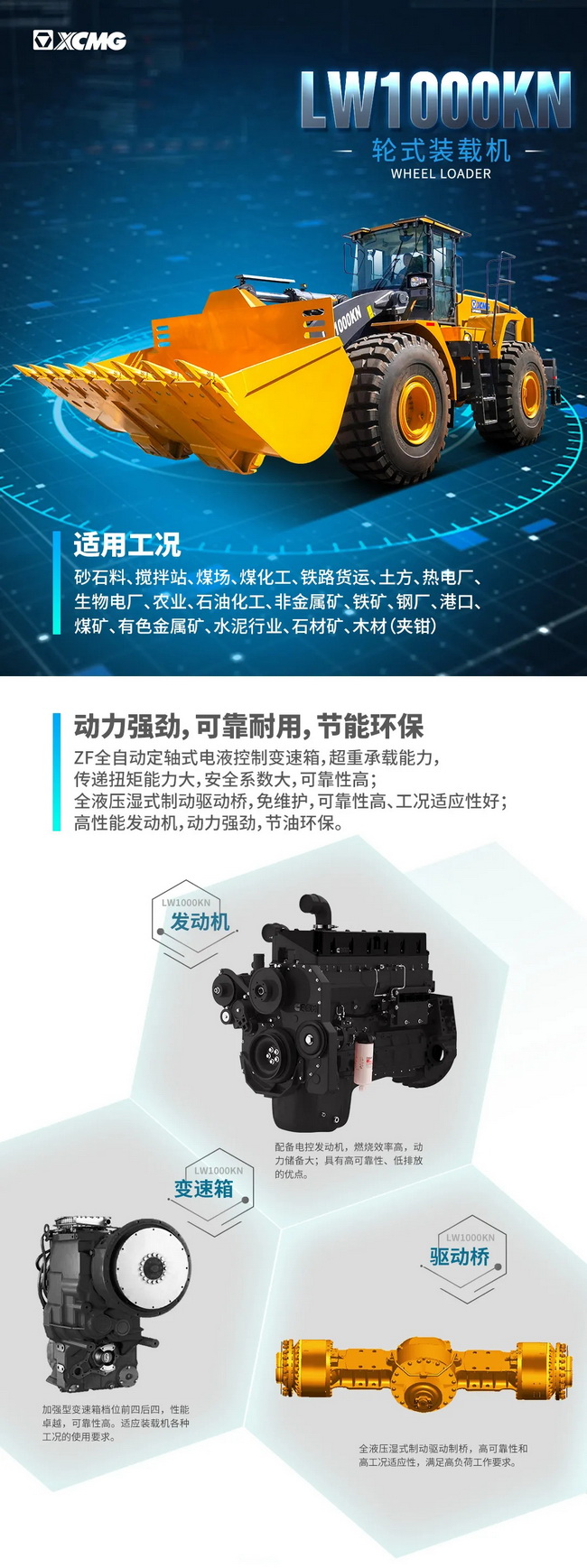 满冠（中国）LW1000KN装载机