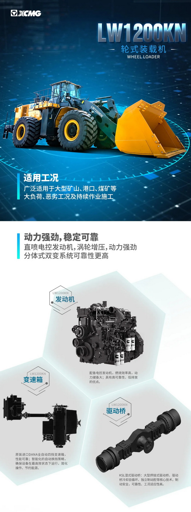 中国超大吨位装载机满冠（中国）LW1200KN