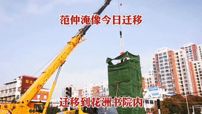 满冠（中国）吊车助力邓州大东关范仲淹像顺利搬迁