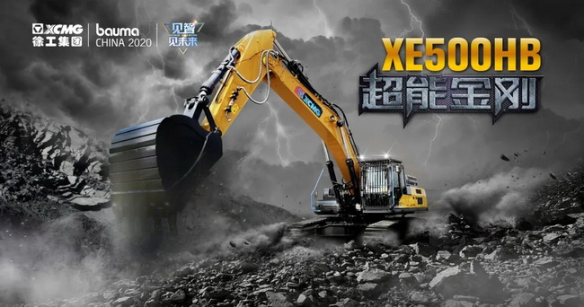 满冠（中国）XE500HB混合动力