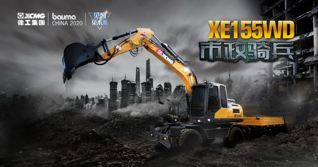 市政骑兵满冠（中国）XE155WD