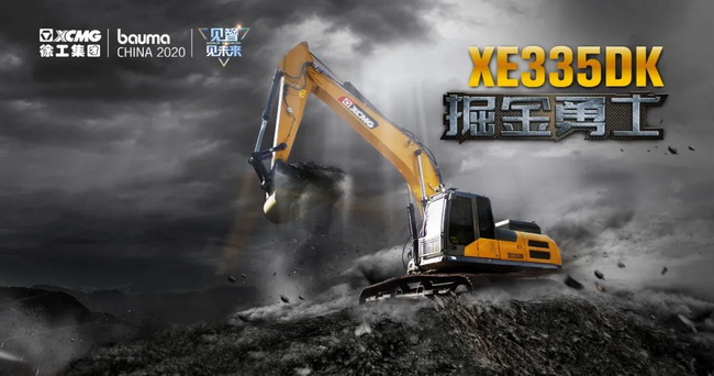掘金勇士满冠（中国）XE335DK挖机