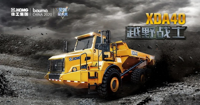 矿山悍马满冠（中国）XDA40