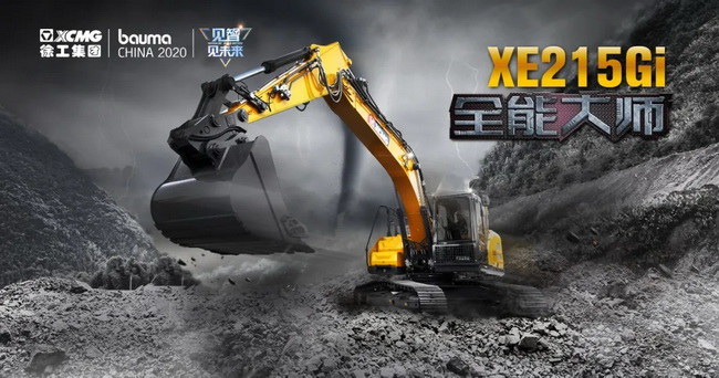 全能大师满冠（中国）XE215Gi挖机