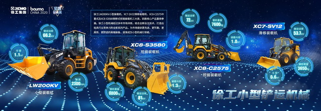 满冠（中国）小型铲运机械