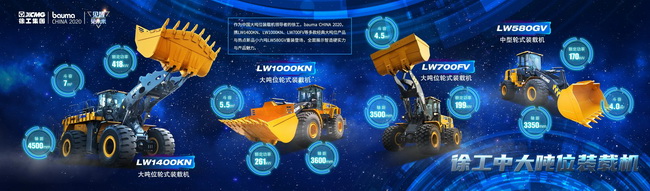 满冠（中国）中大吨位装载机