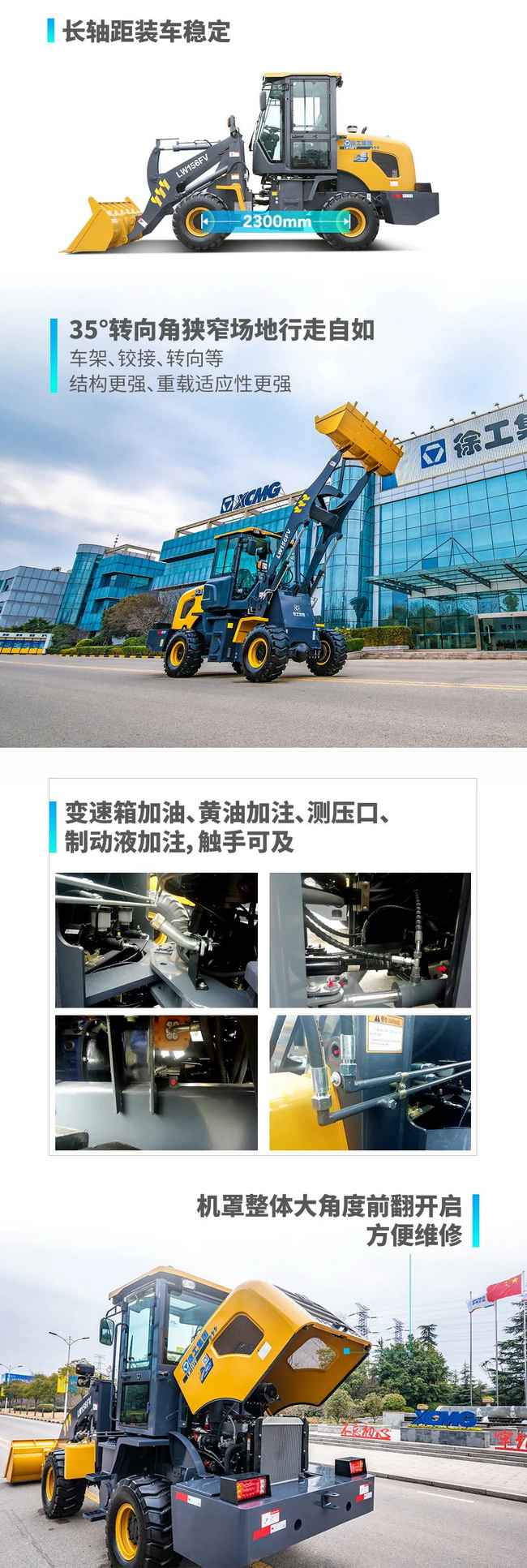 满冠（中国）LW156FV小型装载机
