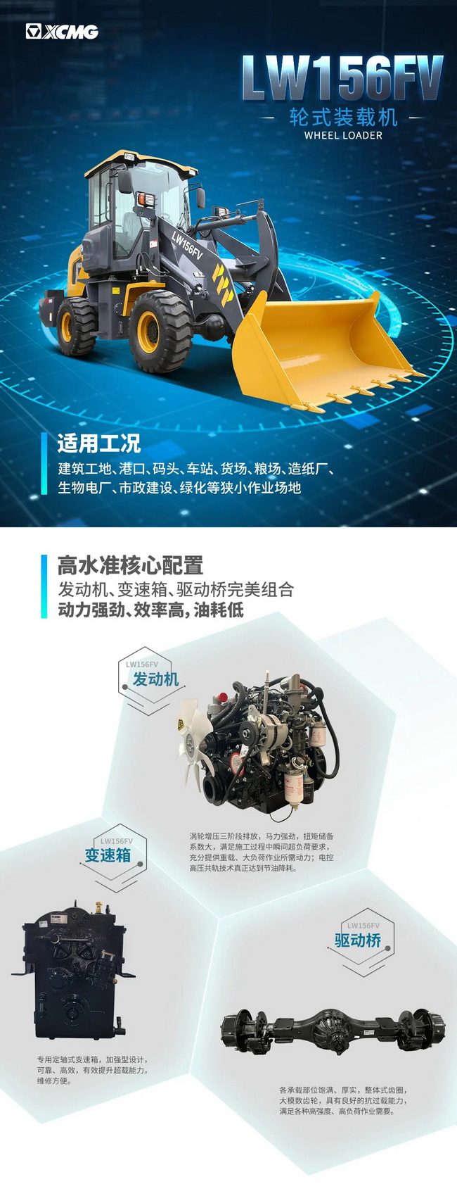 满冠（中国）LW156FV小型装载机