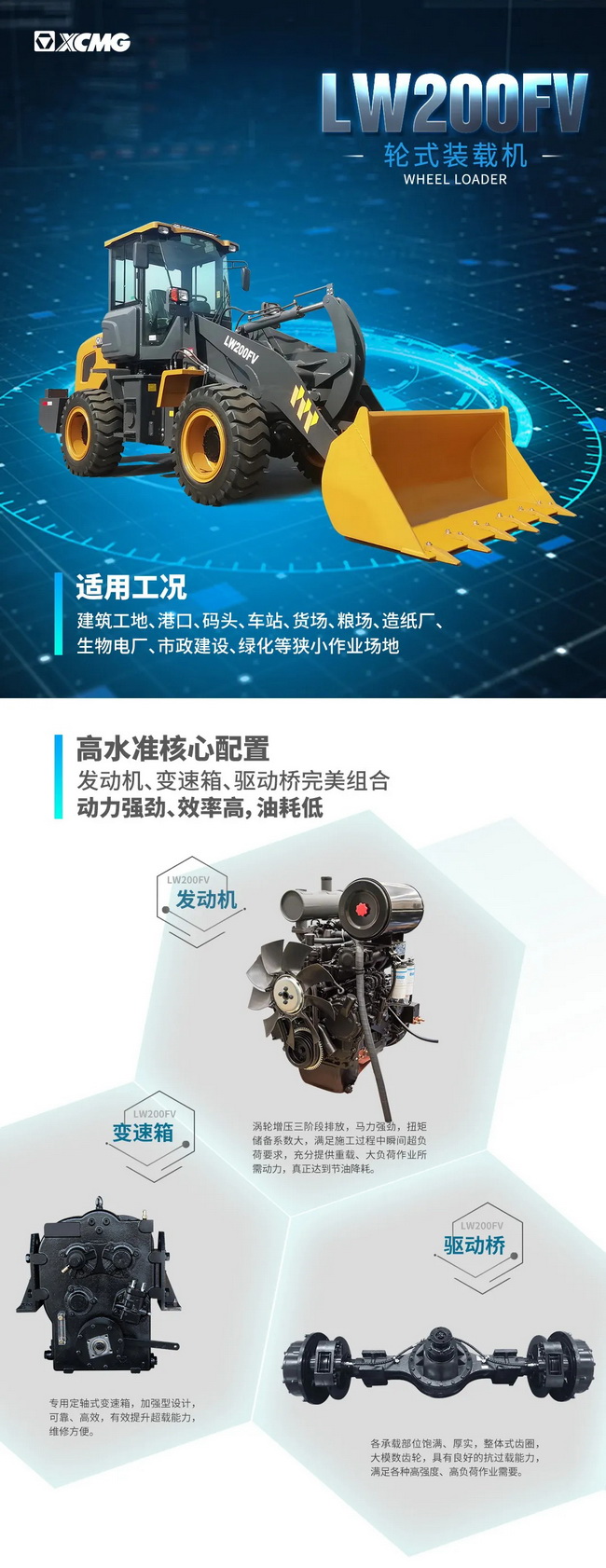 满冠（中国）LW200FV装载机