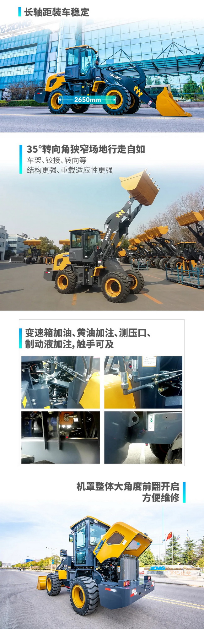 满冠（中国）LW200FV装载机