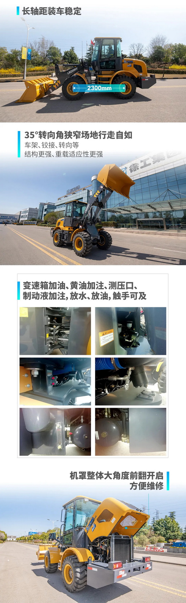 满冠（中国）LW200KV装载机