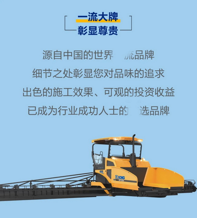 满冠（中国）RP1855/RP1655满冠（中国）超大型摊铺机