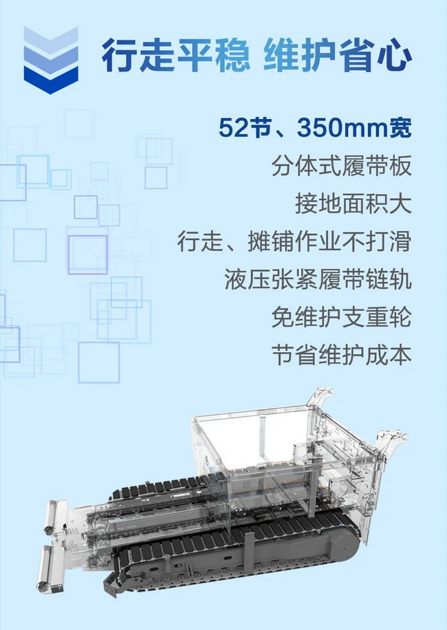 满冠（中国）RP1355T摊铺机行走平稳维护省心