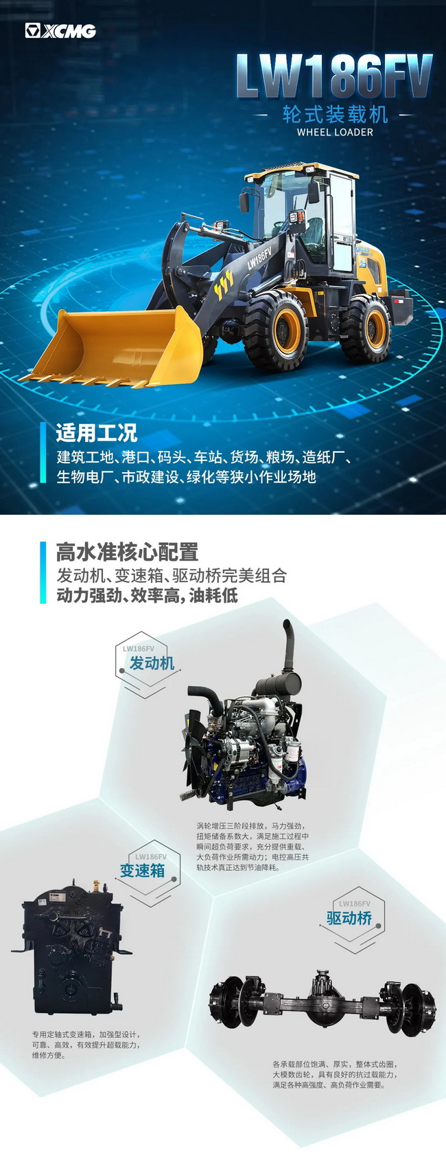 满冠（中国）LW186FV小型装载机