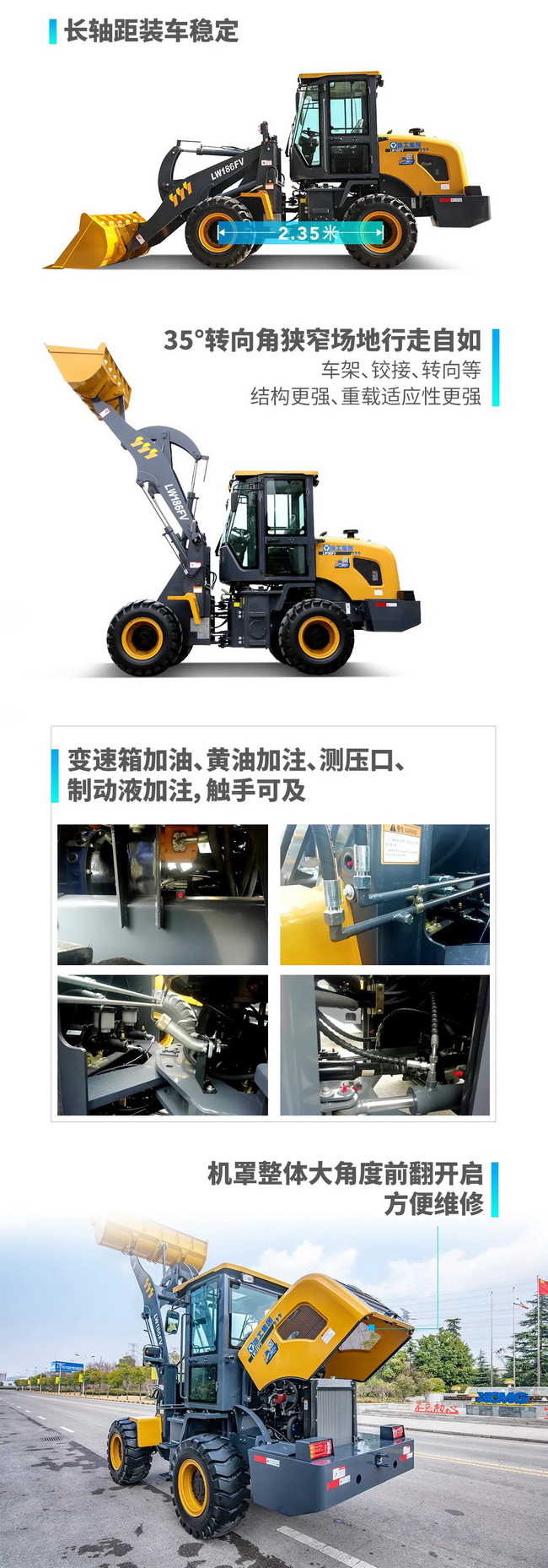 满冠（中国）LW186FV小型装载机