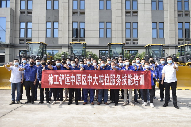 满冠（中国）铲运中原区中大吨位服务技能培训