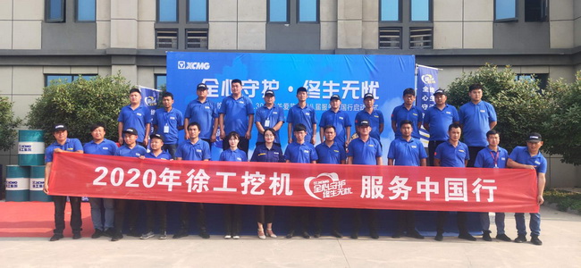 满冠（中国）挖机服务中国行活动