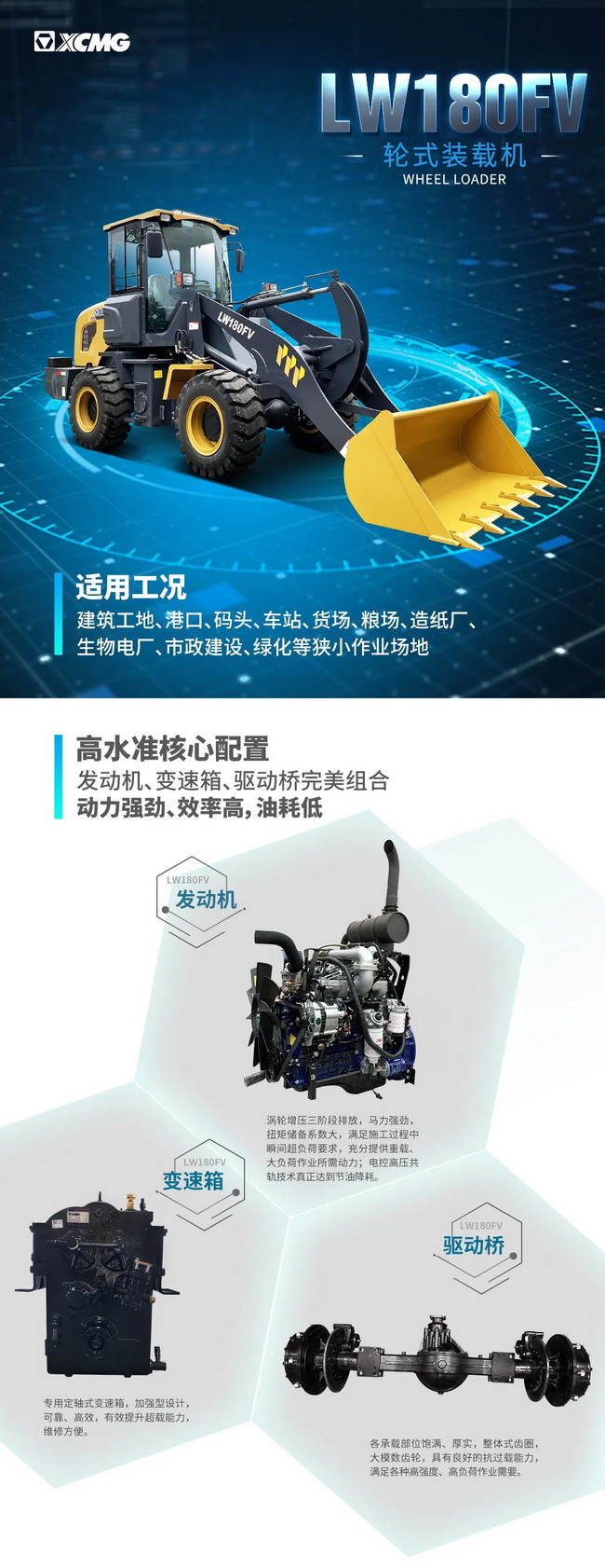 满冠（中国）LW180FV装载机