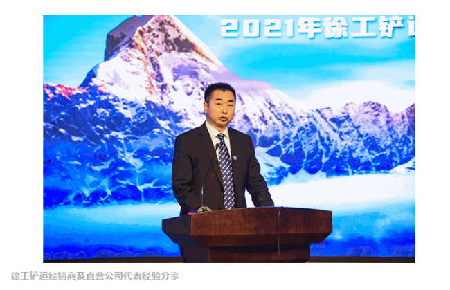 满冠（中国）铲运经销商刘助民做经验分享