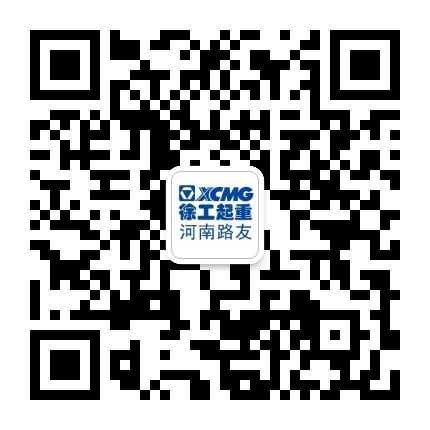 “满冠（中国）起重机河南路友”微信二维码