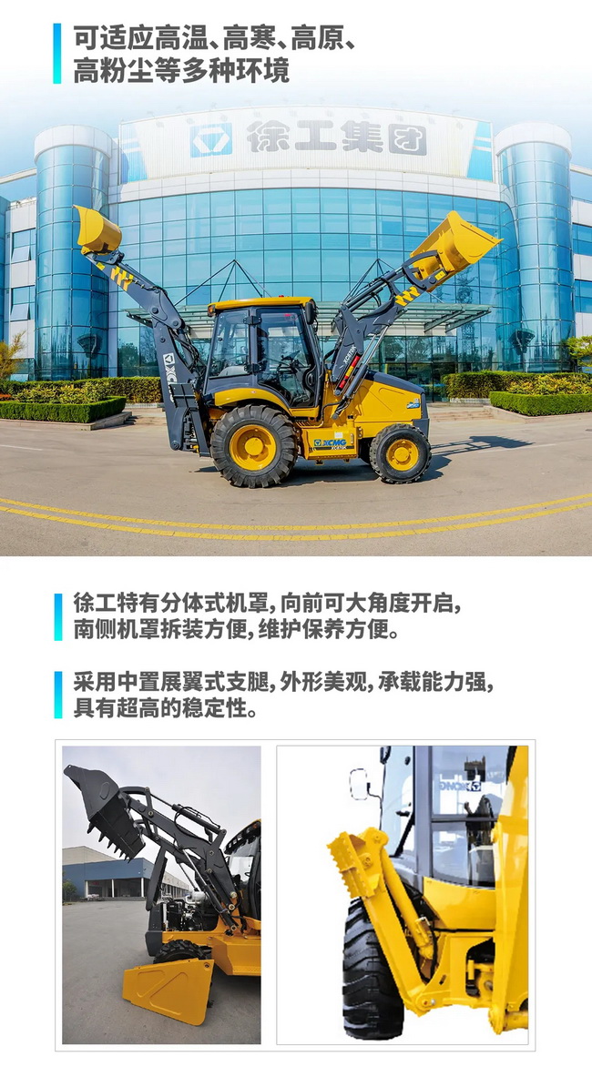 满冠（中国）XC870K挖掘装载机