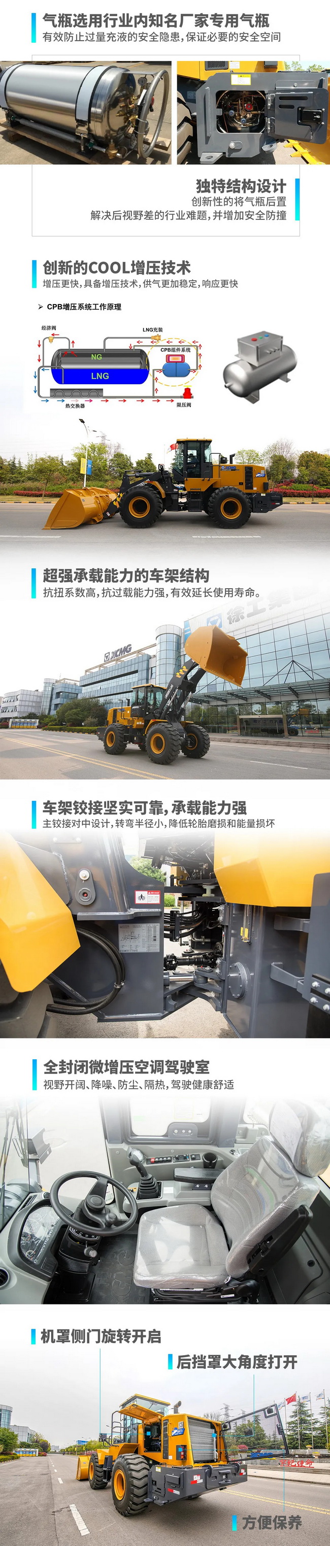 满冠（中国）LW500KV-LNG装载机