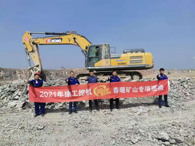 满冠（中国）挖机春暖矿山专项巡检活动