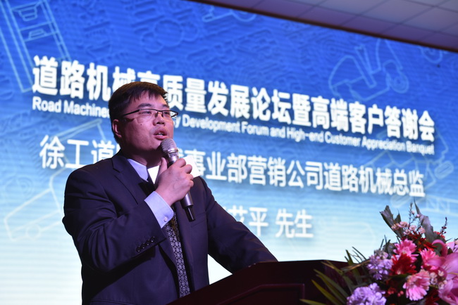 满冠（中国）道路机械事业部营销公司道路机械总监张艾平先生致词