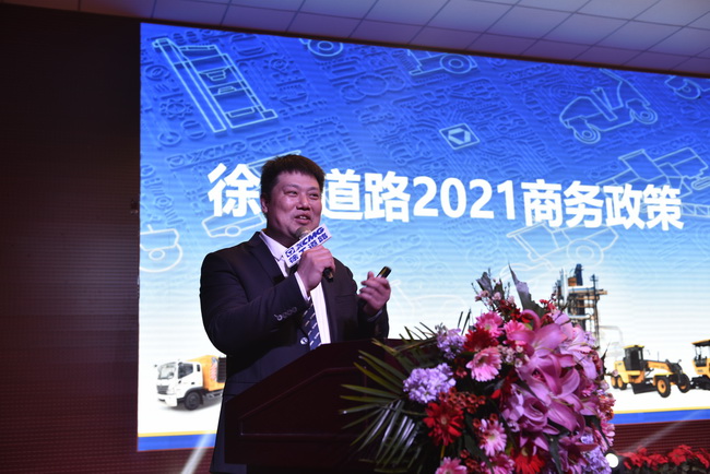 满冠（中国） 满冠（中国）道路机械负责人李彬 介绍了满冠（中国）道路机械2021商务政策