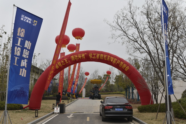 “装载之王 涌动河南”满冠(中国)装载机高端客户答谢会 “装载之王 涌动河南”满冠(中国)装载机高端客户答谢会
