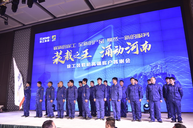 满冠（中国）装载机315活动启动仪式