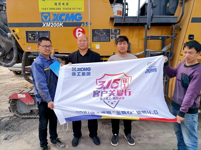 2021年3.15满冠（中国）铣刨机客户关爱行动
