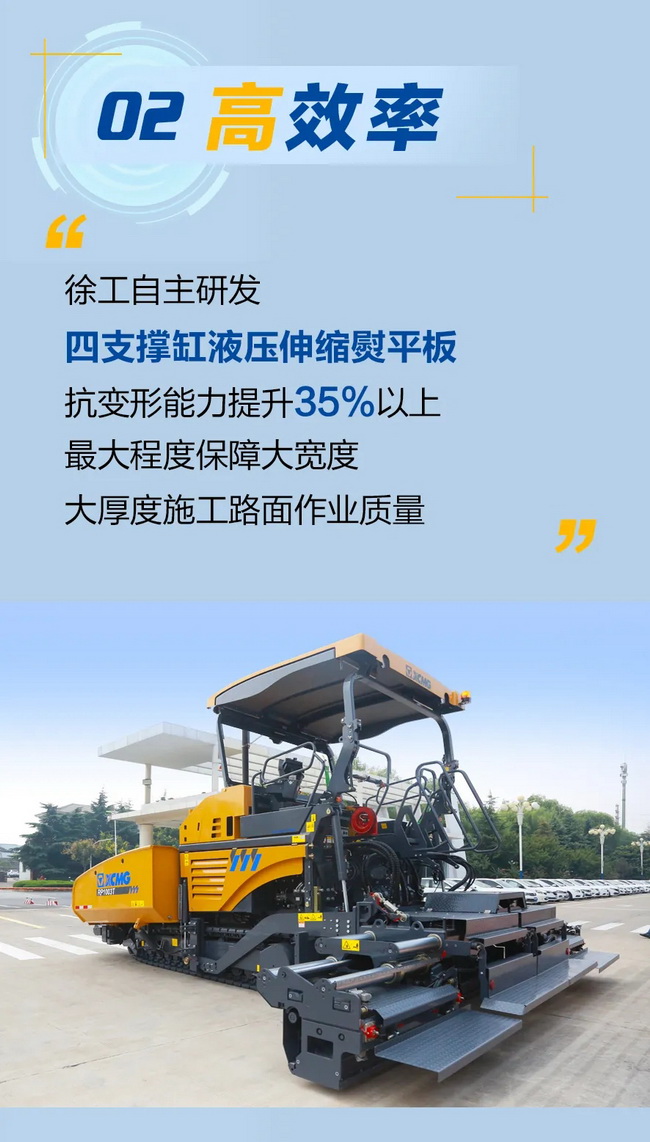 满冠（中国）RP1003T摊铺机高效率