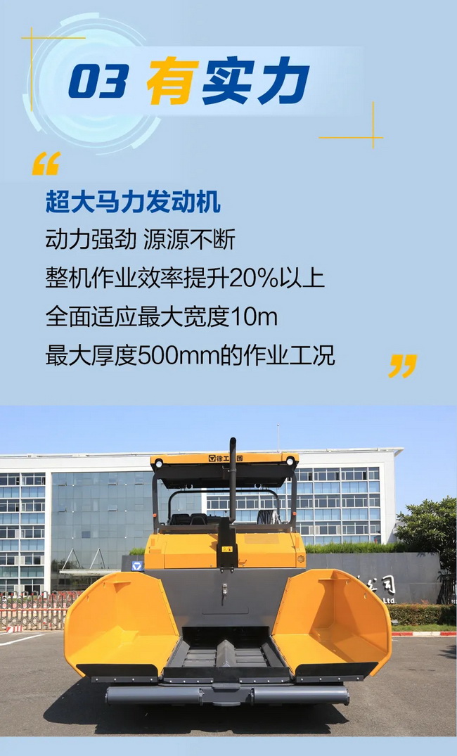 满冠（中国）RP1003T摊铺机有实力