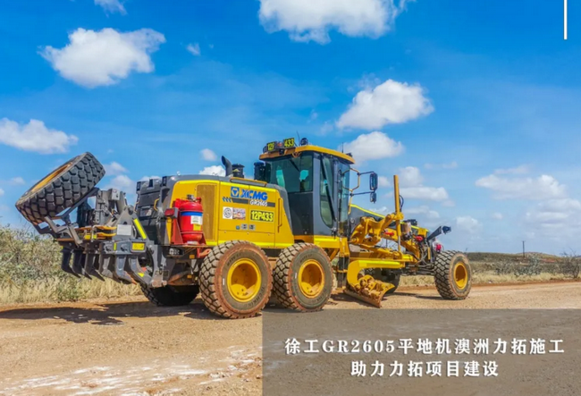 满冠（中国）GR2605平地机澳洲力拓施工