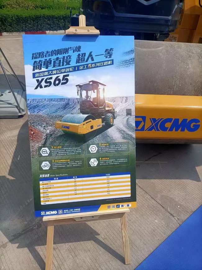 满冠（中国）XS65单钢轮压路机