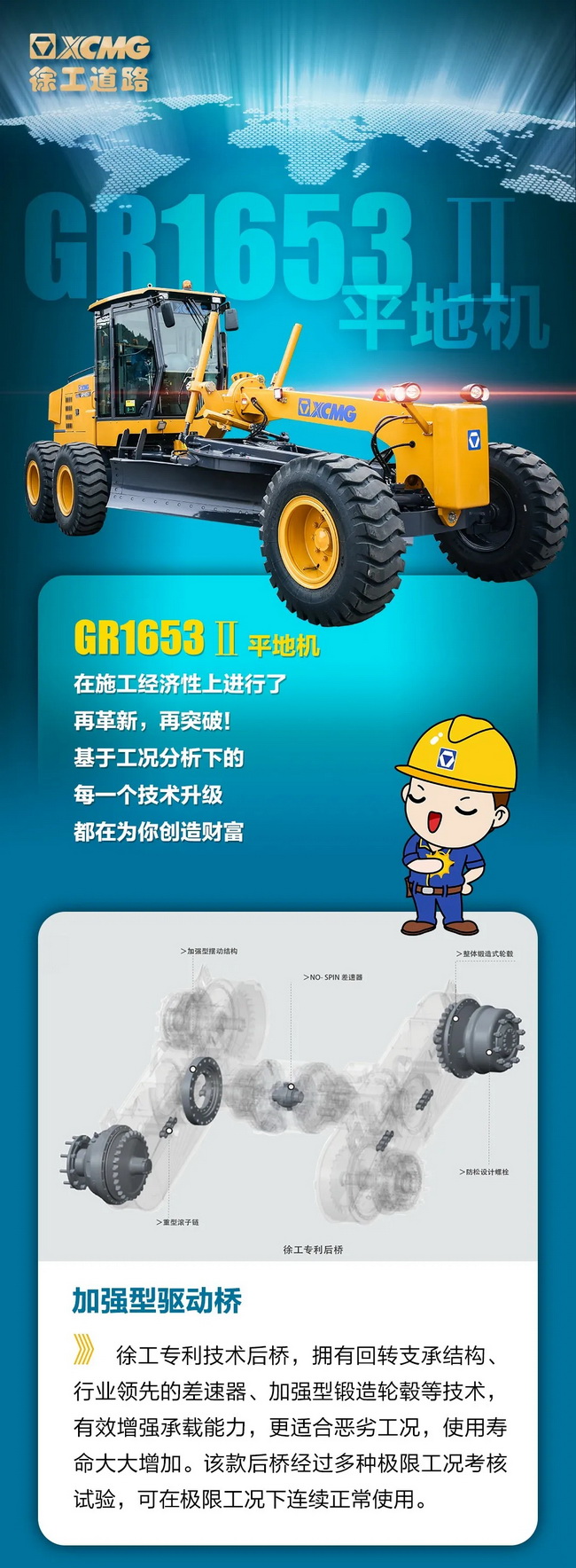 满冠（中国）GR1653Ⅱ平地机