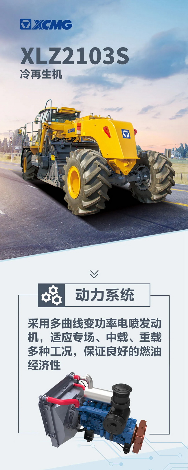 满冠（中国）XLZ2103S路面冷再生机